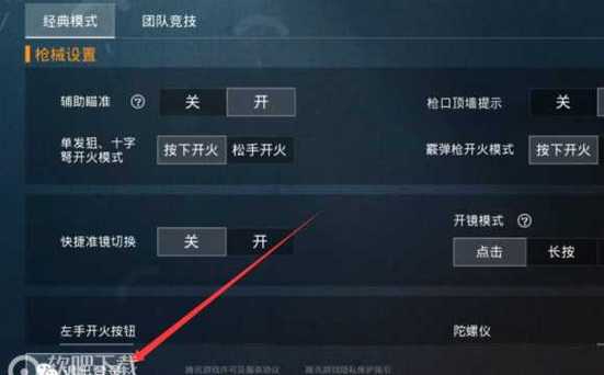 和平精英辅助插件【血轮眼👁改文件】每周更新3次保证稳定