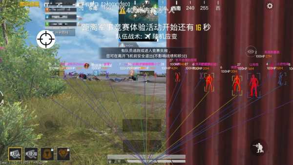 和平精英辅助【地狱犬直装V3.1修复版】原哮天犬直装改名 人物骨骼透视 全屏自瞄 物资显示