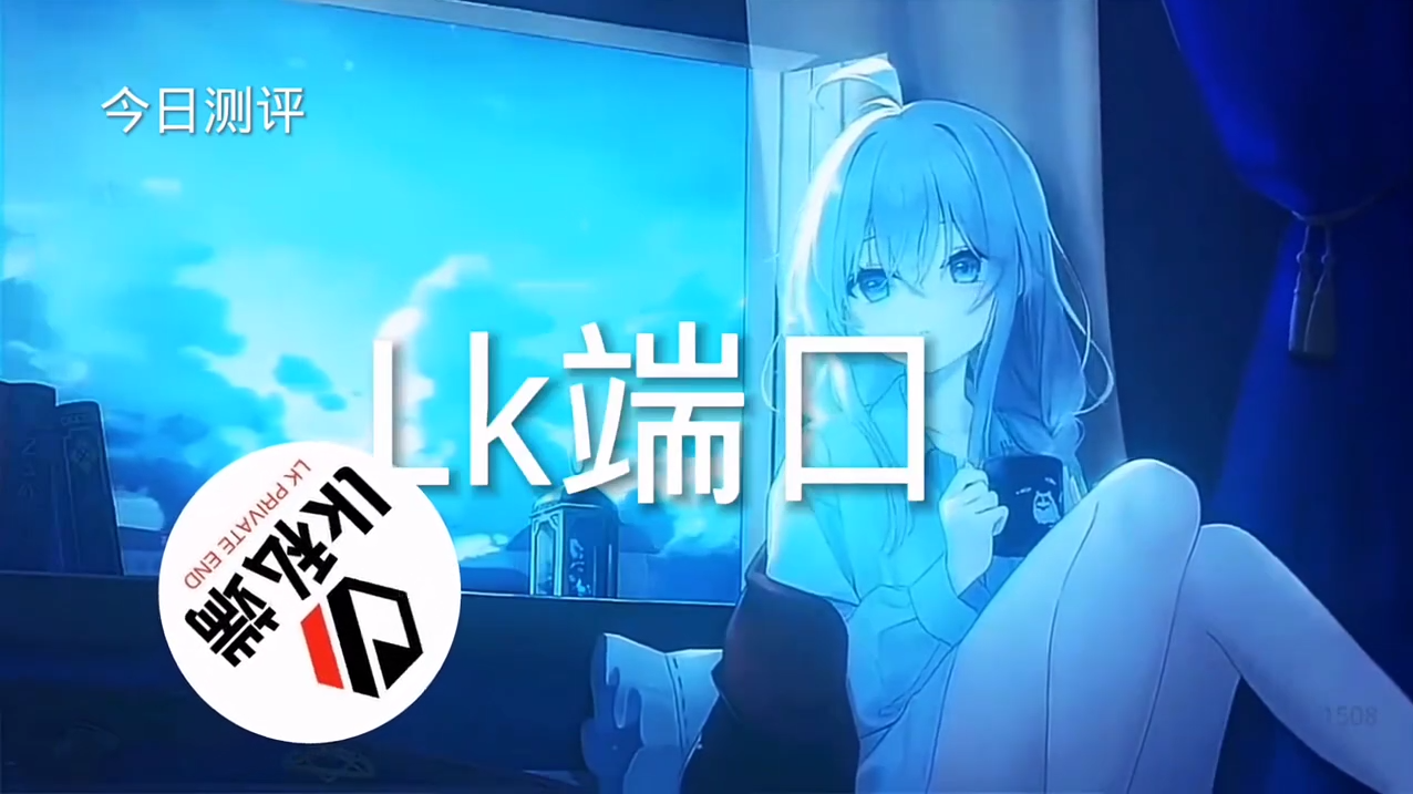 和平精英《哔哩哔哩》外挂