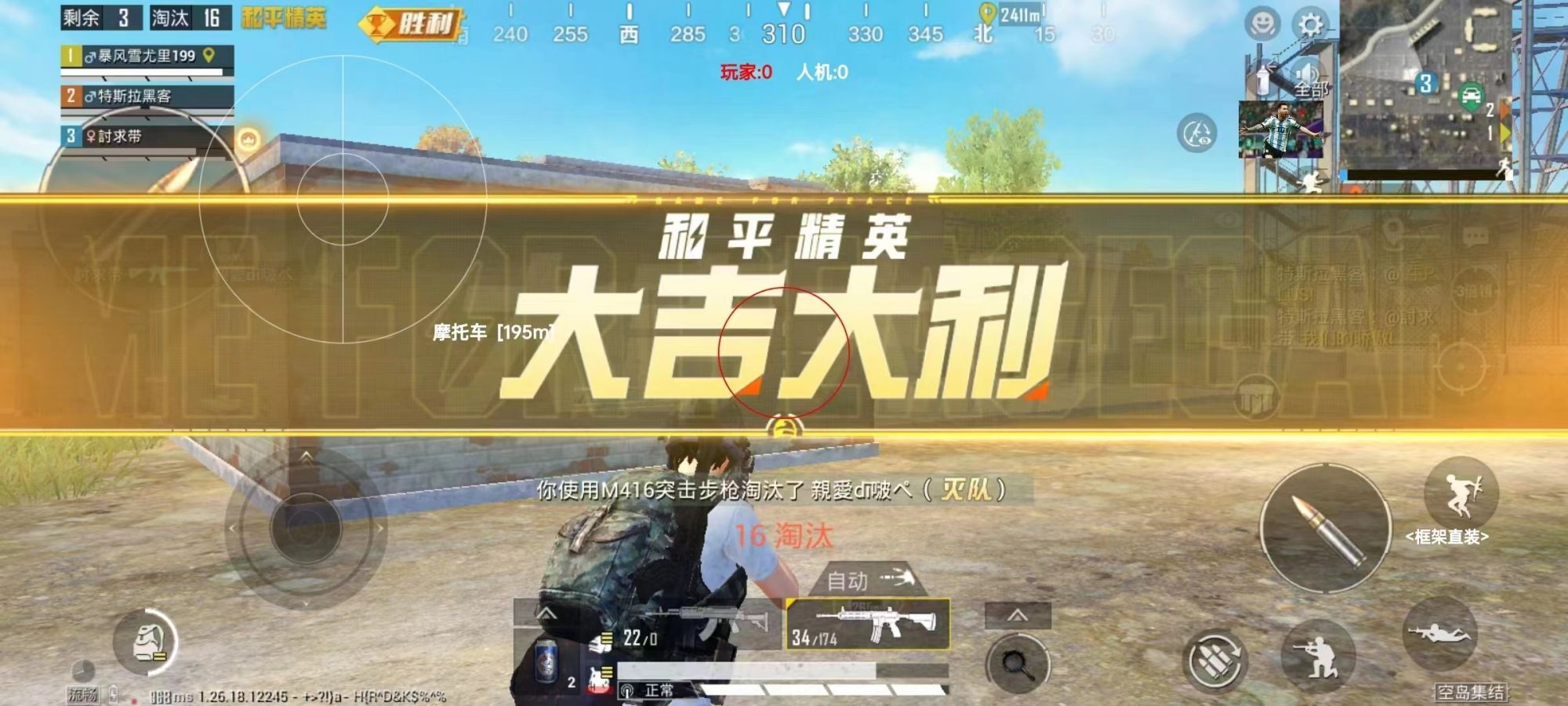 和平精英「酷二狗」外挂