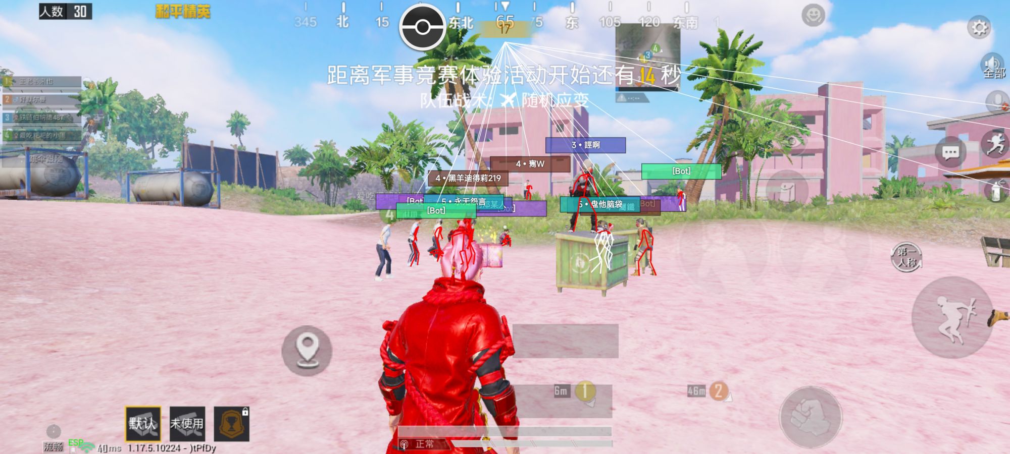 抖音和平精英飞机上唱歌