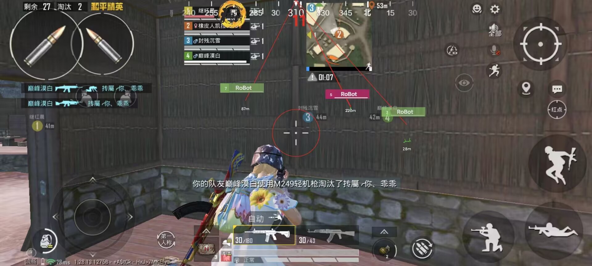 和平精英迪达拉Pro辅助