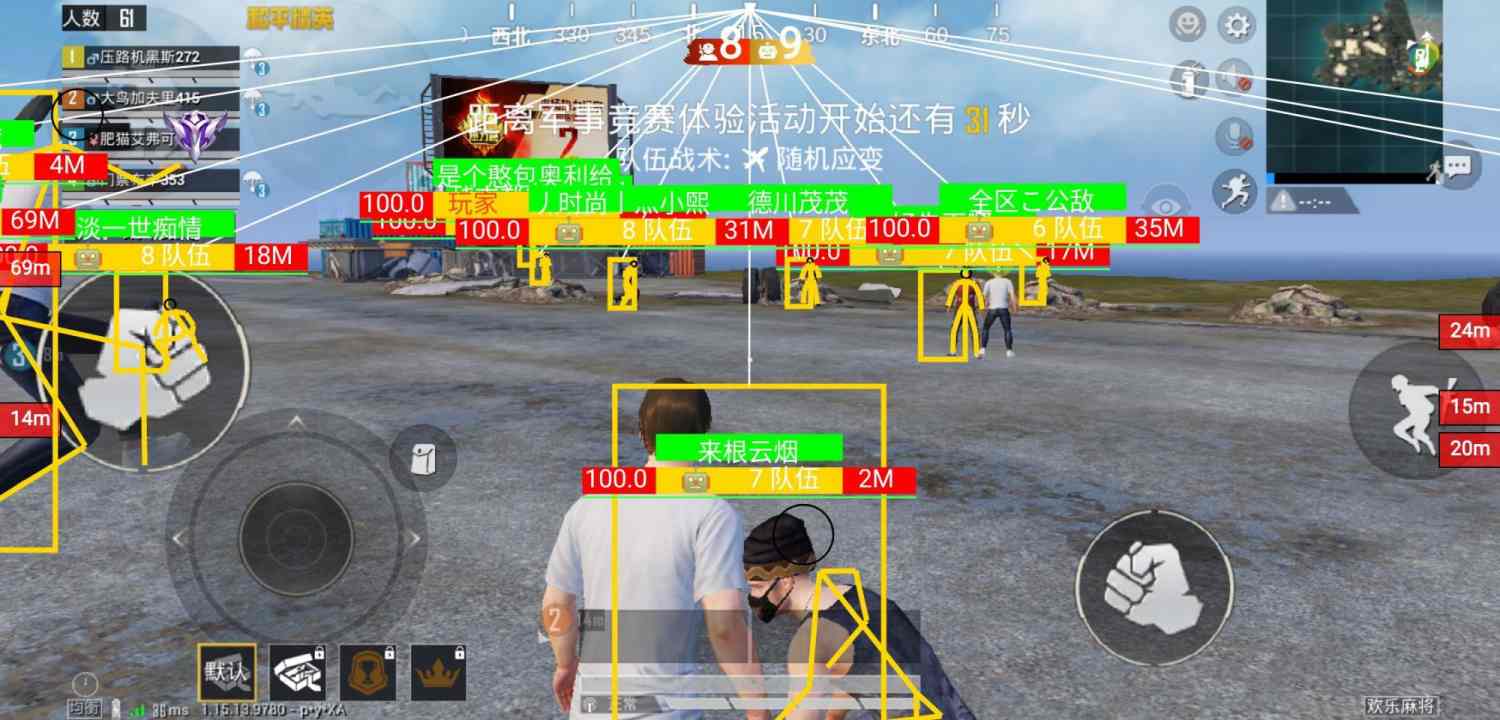 和平精英辅助【Vance万斯直装V1.0稳定版】人机识别 防录屏 主播专用 车辆加速 人物透视 锁头自瞄